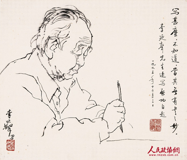 启功 先生像 69cmx69cm 1995年作 题款：写什么，不知道。当其无有书之妙。_副本