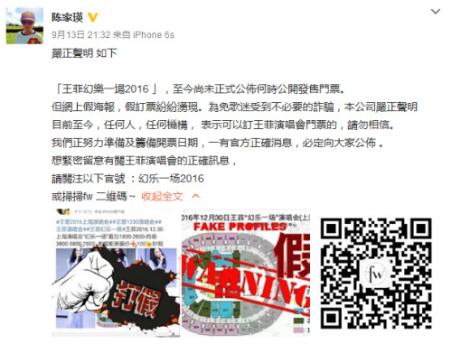 陈家瑛微博截图。