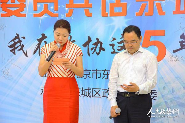 委员沙龙现场1 委员沙龙现场1