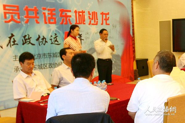 委员沙龙现场 委员沙龙现场