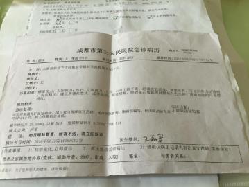 成都三医院诊断基本失明不可逆。