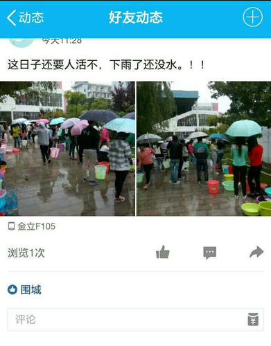 网友爆料截图。