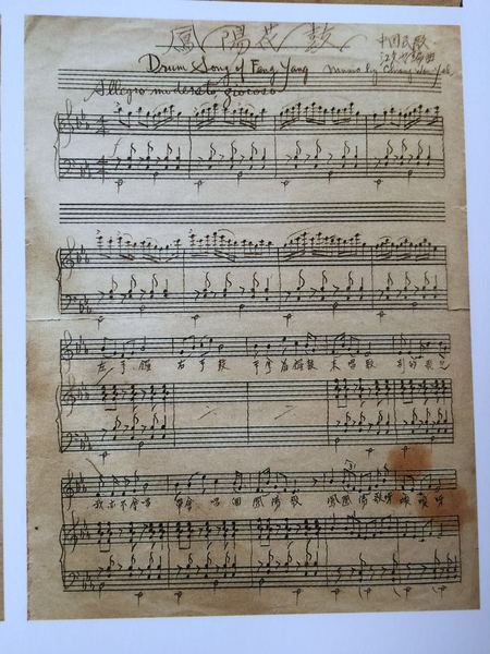 中国民歌《凤阳花鼓》江文也编曲 中国民歌《凤阳花鼓》江文也编曲