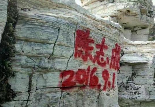 QQ图片20160919165749 QQ图片20160919165749