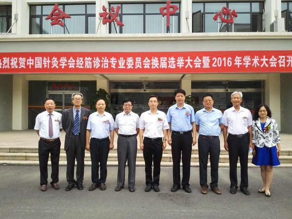 中国工程院院士、中国中医科学院常务副院长黄璐琦院士（左五），全国政协委员、中国针灸学会秘书长杨金生（右四）等专家与新一届主委吴中朝（左三）合影。