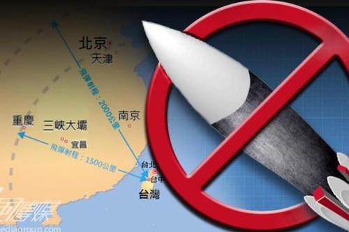 点击查看大图 蔡英文放弃研制射程可及京沪导弹 台媒:释放善意