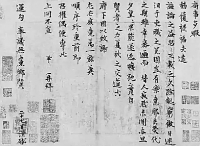 曾巩《局事帖》 曾巩《局事帖》