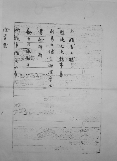 向汮启之一 向汮启之一