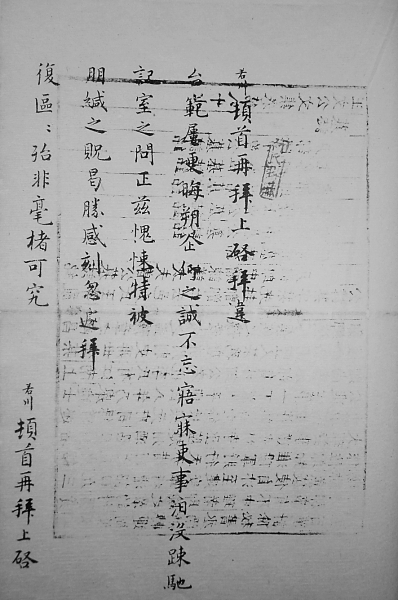 李若川启 李若川启