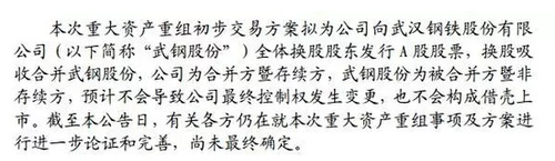 新中国第一家特大钢厂谢幕:一年亏掉75亿