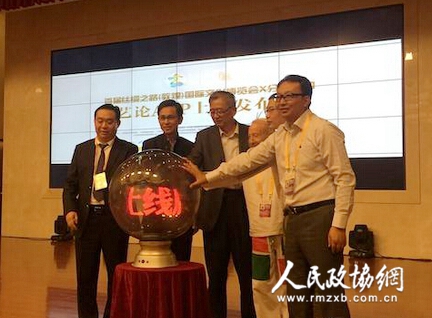 艺论APP发布会现场_副本 艺论APP发布会现场_副本