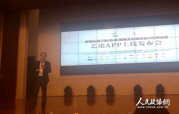 艺论APP联合创始人之一王晓文现场致辞_副本 艺论APP联合创始人之一王晓文现场致辞_副本