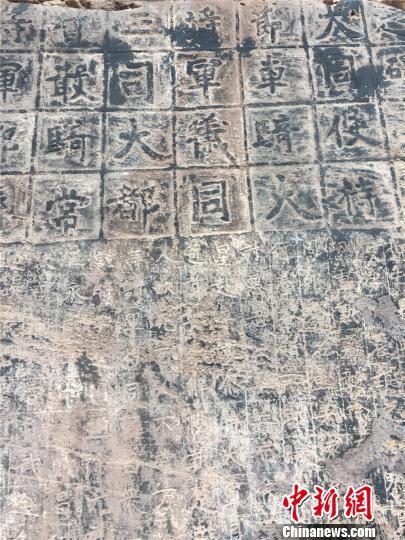 北周文王碑上所刻的书法刚健挺拔?！『武?摄