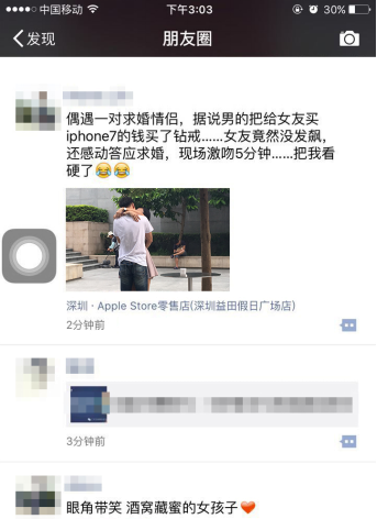 IT男为阻止女友买iphone7，当场下跪