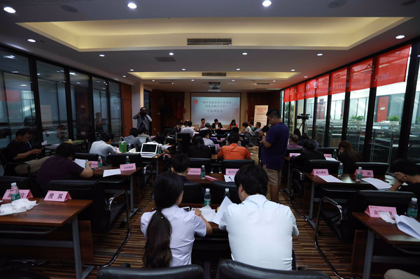 城中村集体资产管理相关研讨会在京举办