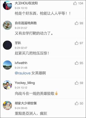 就是她！这个柔弱的福州女子拔枪击毙美国悍匪，震惊了全世界