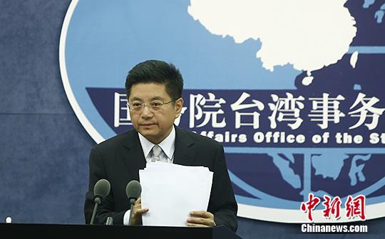 国台办回应