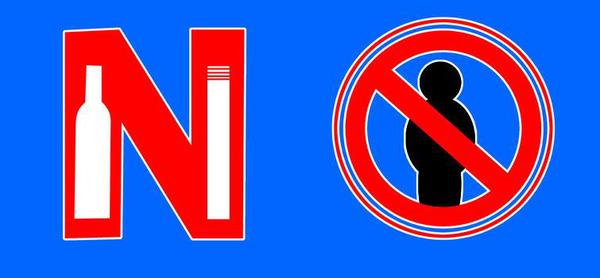 公务接待禁止含酒精饮料2 公务接待禁止含酒精饮料2