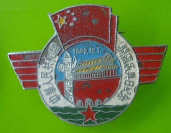 中华人民共和国开国盛典日纪念章 中华人民共和国开国盛典日纪念章