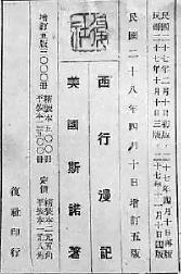 C2016-09-29zx1101_P_1_1821_1554_2083_1949 C2016-09-29zx1101_P_1_1821_1554_2083_1949