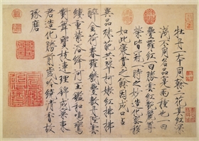 宋徽宗赵佶《牡丹诗帖》，台北故宫博物院藏