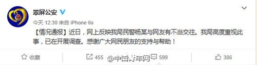 201610061053239f7f3 201610061053239f7f3