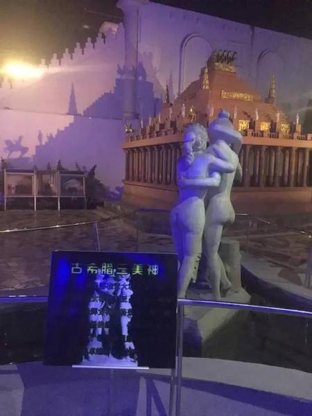 世界八大奇迹馆展品:古希腊三美神