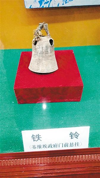 鄂豫陕苏维埃政府门前悬挂的铁铃