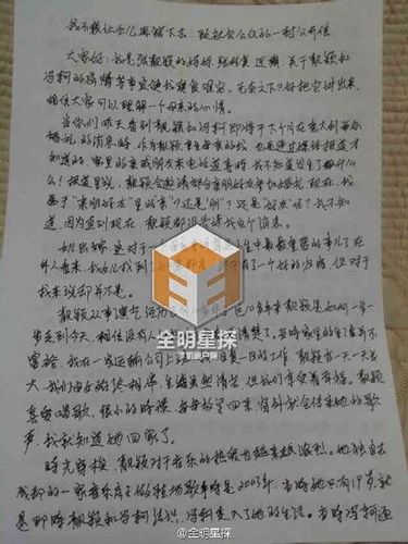 张靓颖母亲公开信曝内幕:冯轲把女儿当赚钱工具