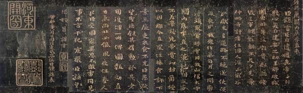 图五钟繇小楷《荐季直表》（结体宽扁，横画长而直画短，捺笔仍有燕尾之势，仍存隶分的遗意）