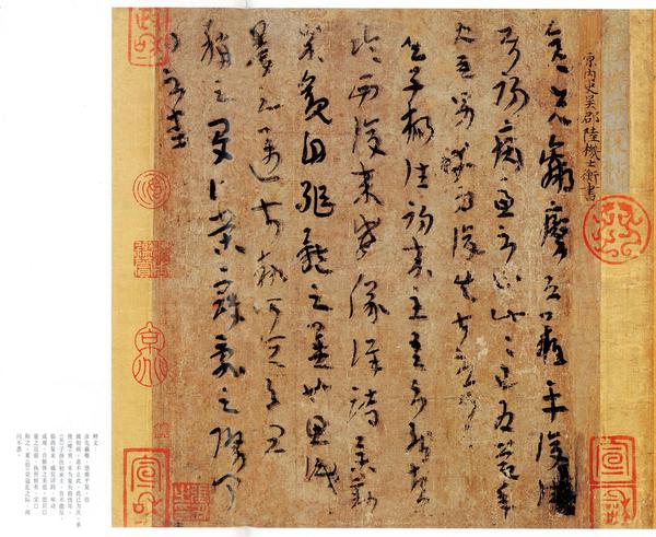 图十六西晋陆机《平复帖》（传世最早的名家法帖，字体为章草，有“法帖始祖”称号）（起首无称谓，而直接书以正文）