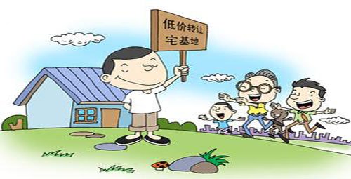 进城落户有偿转让宅基地3 进城落户有偿转让宅基地3