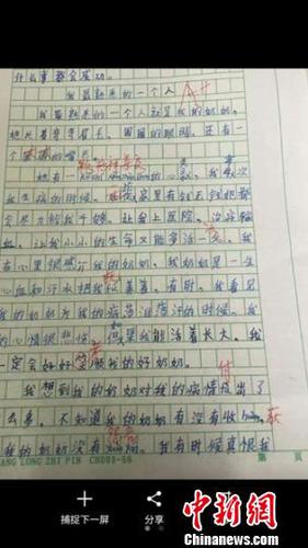 “最悲伤”作文原稿。 邹立杨 摄 邹立杨 摄