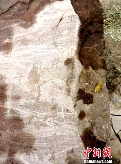 图为宝丰县香山寺文管所新发现的清代《重修香山寺碑记》碑刻 宝丰县香山寺文管所供图 摄 图为宝丰县香山寺文管所新发现的清代《重修香山寺碑记》碑刻 宝丰县香山寺文管所供图 摄