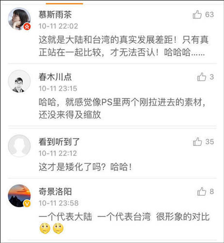 网友们各自抒发自己的感想。