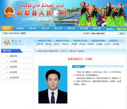 “90后”担任新疆尉犁县副县长系挂职不是任职