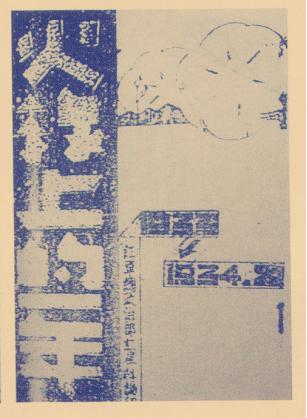 《火线上的一年》封面 《火线上的一年》封面