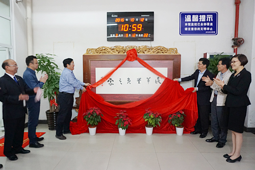 修福金为义乌民革党员之家揭牌 修福金为义乌民革党员之家揭牌