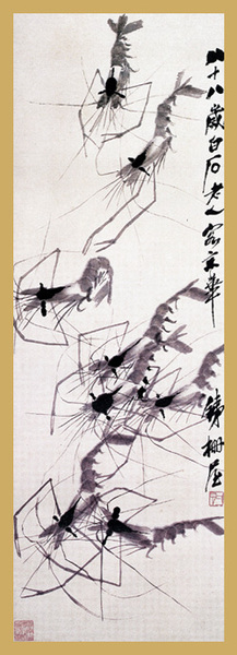 虾戏图轴 虾戏图轴