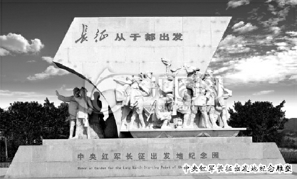 中央红军长征出发地纪念雕塑 中央红军长征出发地纪念雕塑