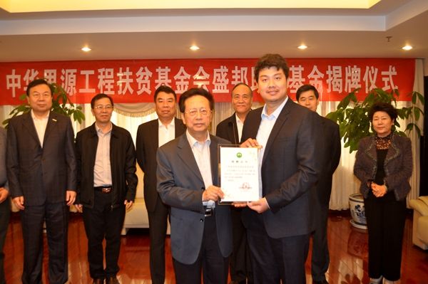 陈昌智向爱心会员企业颁发捐赠证书 陈昌智向爱心会员企业颁发捐赠证书