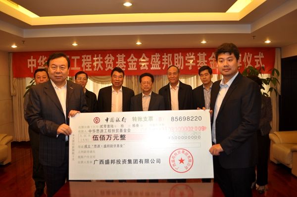 李晓林代表”思源工程“接收会员企业爱心捐赠 李晓林代表”思源工程“接收会员企业爱心捐赠