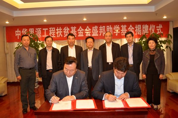 捐赠协议签订现场 捐赠协议签订现场