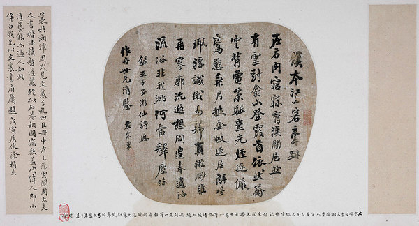 清 左宗棠 小行书 清 左宗棠 小行书