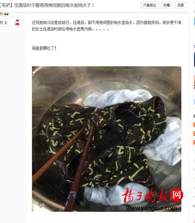 住酒店用电水壶煮内裤2 住酒店用电水壶煮内裤2