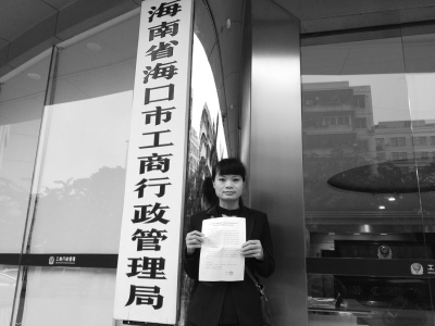 女子莫名成公司股东