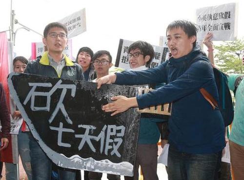 蔡英文执意砍7天假 台40多青年直捣民进党部抗议