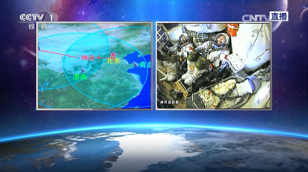 神舟十一发射成功4