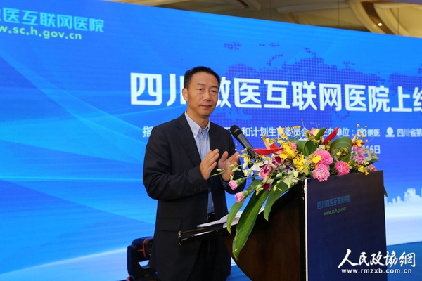 2-四川省卫生计生委主任沈骥在发布会上致辞 2-四川省卫生计生委主任沈骥在发布会上致辞