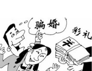 女子骗婚出狱嫁受害人2 女子骗婚出狱嫁受害人2